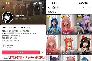 云天二次元美女起号教学,月涨10万粉丝,不判搬运