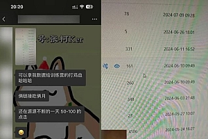 夸克网盘拉新训练营,要在没有天花板的项目里赚钱