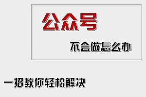 (12526期)公众号爆文插件,AI高效生成,无脑操作,爆文不断,小白日入1000+
