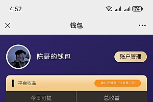 (12545期)AI种草单账号日收益13元(抖音,快手,视频号),10个就是130元