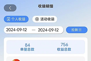 (12628期)2024短剧拉新自撸玩法,无需注册登录,无限零撸,批量操作日入过千