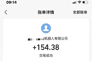 (12696期)最新线上平台撸金,动动鼠标,日入200+!无门槛,有手就行