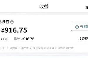 (12705期)玩转携程APP,新玩法,每天简单操作15分钟,收益可观