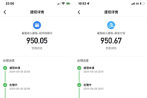 (12787期)抖音星图激励计划 单号可撸1000  2个号2000  多号多得 简单易学