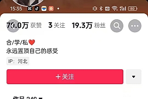 外面卖399的AI美女图文玩法,涨粉贼快,几天就万粉了