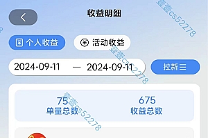(12805期)短剧app无限自撸,不看播放不用注册,0撸拉新日入1000+