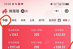 (12868期)抖音视频带货最暴力玩法,利用黑科技 不剪辑 纯搬运,小白也能爆单,单…