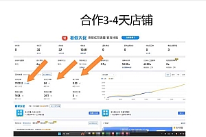 (12869期)拼多多最新合作日入4000+两天销量过百单,无学费、老运营代操作、小白福利