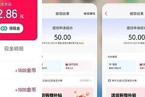 (12951期)快手极速版全自动撸金看广告、刷视频 单号收益50+ 可批量