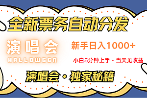 最新技术引流方式,中间商赚取高额差价,8天获利2.9个w