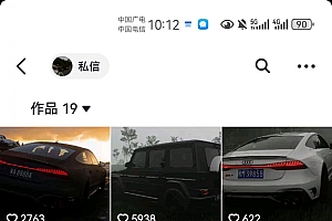 外面收费1980元短视频汽车原创教学,暴力涨粉