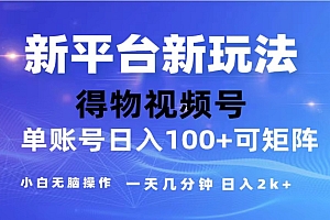 (13007期)2024年最新微信阅读玩法 0成本 单日利润500+ 有手就行