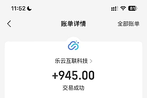 (13032期)海外互联装机全自动运行获取收益、附带管道收益轻松日入1000+