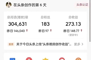 利用AI打造头条号与微头条,精准指令生成10万+阅读量爆文秘籍!日入200+小白也能轻…