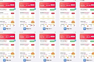 (13093期)百度极速云挂机,无脑操作挂机日入300+,小白轻松上手!!!