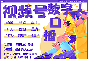 蝴蝶号数字人暴力起号  AI改写文案 再也不用费劲录口播 国学 心理学 养生 疗愈   …