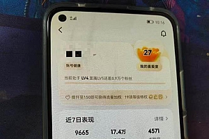 (13142期)快手暴力起号,7天涨万粉,小白当天起号 多种变现方式,账号回收,单月…