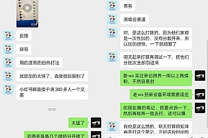 抖音小红书视频号全平台引流打法,全自动引流日引2000+精准客户