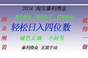 (13183期)淘宝无人直播撸金 —— 突破传统直播限制的创富秘籍