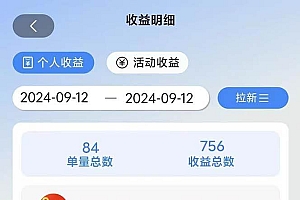 (13196期)短剧拉新项目自撸玩法,不用注册不用登录,0撸拉新日入1000+