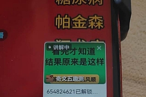 (13209期)抖音小程序无人挂播,一天躺赚3000+,0粉手机可搭建,不违规不限流,小…