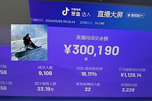 (13222期)抖音无人直播带货挂机,小白的梦想之路 全天24小时收益不间断真正管道收益