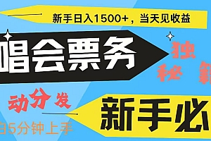 7天获利2.4W无脑搬砖 普通人轻松上手 高额信息差项目  实现睡后收入