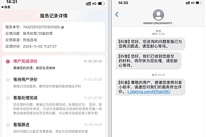 2024年11月抖音最新解封账号方法+解实名 自己真实实操已解2个号