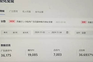 (13276期)抖音小程序无人直播 平台默许 不违规不封号 双管道收益 日入1500+ 小白…
