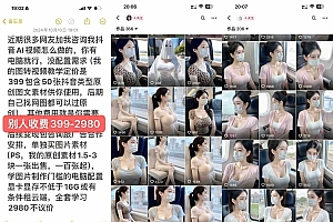 云天AI美女号5.0,爆火高点赞颜值涨粉赛道