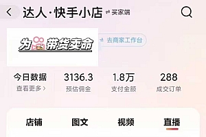 外面卖999元快手AI自动剪辑带货,简单直接粗暴