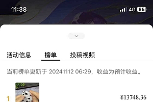 视频号创作者分成计划偏门类目,容易爆流,实拍内容简单易做【揭秘】