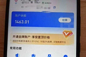 新手小白无脑简单月入6000+的-天涯神贴网盘拉新【揭秘】