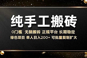 纯手工无脑搬砖,话费充值挣佣金,日入200+绿色项目长期稳定【揭秘】
