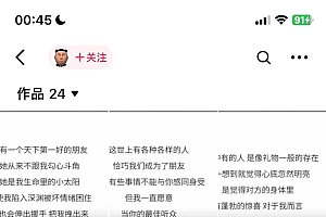 (13392期)AI夯大力情感语录,7天爆粉3万+,变现思路和制作全流程拆解