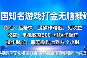 (13406期)韩国新游开荒无脑搬砖单机收益500,起号快,没操作难度