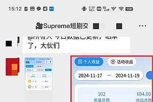 (13427期)小说推文玩法,AI一键生成漫画原创视频,多平台暴利拉新,小白可单号日…