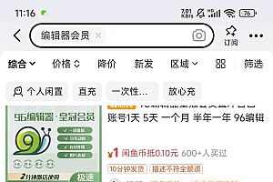 平台代拉新玩法,一单20,成本不到2快【揭秘】