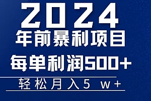 机票赚米每张利润在500-4000之间,年前超大的风口没有之一