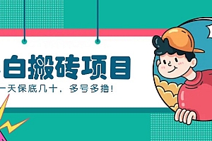新手小白也能操作的百家号动态搬砖项目,零成本零门槛一天保底几十,多号多撸!