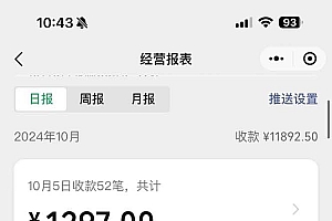 (13438期)一单9.9的项目,不挑人,小白当天上手,制作作品只需1分钟