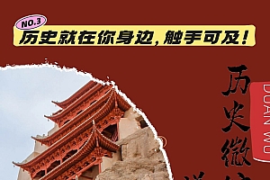 (13475期)制作微缩视频还原历史,感动古今的画面吸粉无数,赚多少你说了算!