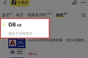 闲鱼虚拟网盘拉新训练营,两天快速人门,长久稳定被动收入,要在没有天花板的项目里赚钱