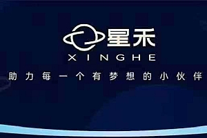 星禾抖音短视频带货,学习短视频带货,带你爆单起飞