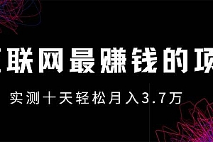 (13591期)年前风口最大化,长久可以做!