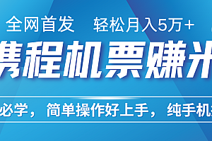 7天赚了2.8万,年前风口超级大,操作很简单,每天一个小时左右就可以