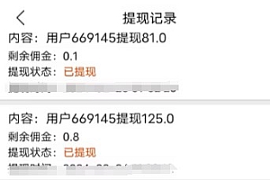 最新V挂机躺赚项目,零成本零门槛单号日收益10-100,月躺赚2000+