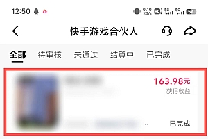 (13638期)游戏合伙人看广告3.0  单机50 日入500+无需成本
