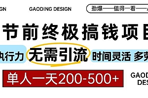(13711期)春节前搞钱项目,AI代写,纯执行力项目,无需引流、时间灵活、多劳多得…