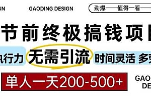 春节前搞钱终极项目,AI代写,纯执行力项目,无需引流、时间灵活、多劳多得,单人一天200-500【揭秘】